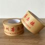 Custom Printed Self-Adhesive Kraft Paper Tape | Logo Custom Small Batch Packaging Sealing Tape